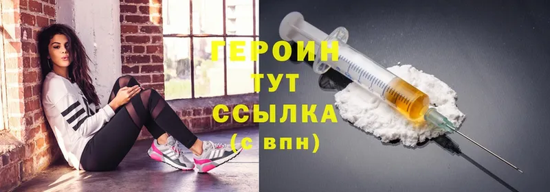 купить наркотики сайты  Лукоянов  ГЕРОИН Heroin 